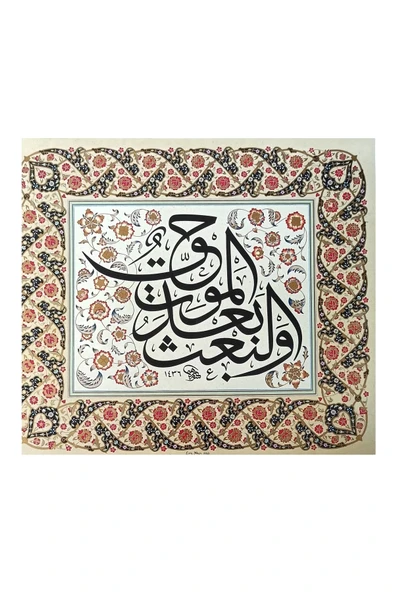Tıpkıbasım Sülüs Levha 36x42cm (HAT TABLO, HEDİYE TABLO, PROTOKOL HEDİYE, EV DEKORASYON) - 1