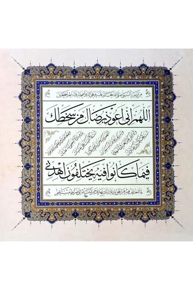 Tıpkıbasım Sülüs Levha 43x43cm (hat Tablo, Hediye Tablo, Protokol Hediye, Ev Dekorasyon) - 1