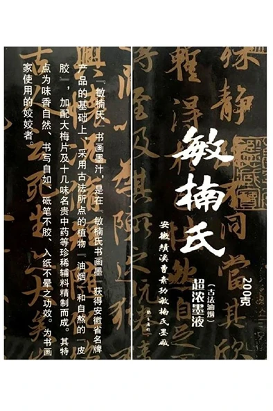 Bay Toshikusu Minnan siyah çin mürekkebi-kaligrafi-hat çizim-brush-fırça-üstün Kalite-25ml-ink ürün görseli