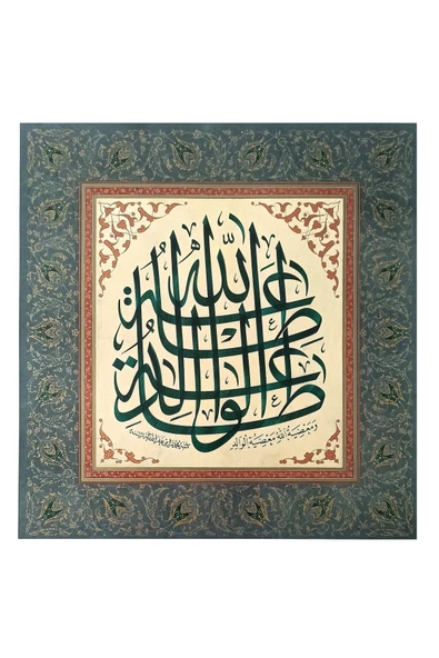 Tıpkıbasım Sülüs Levha 36x37cm (hat Tablo, Hediye Tablo, Protokol Hediye, Ev Dekorasyon) - 1