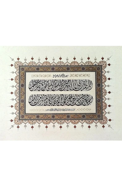 Tıpkıbasım Divani Levha 37x46cm (hat Tablo, Hediye Tablo, Protokol Hediye, Ev Dekorasyon) - 1