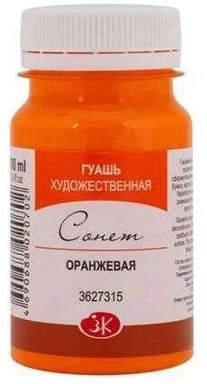 Supertrend Sonnet Guaj Boya 100 ml . 315 Orange ürün görseli 1