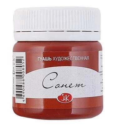 Supertrend Sonnet Guaj Boya 40 ml. 300 English Red ürün görseli