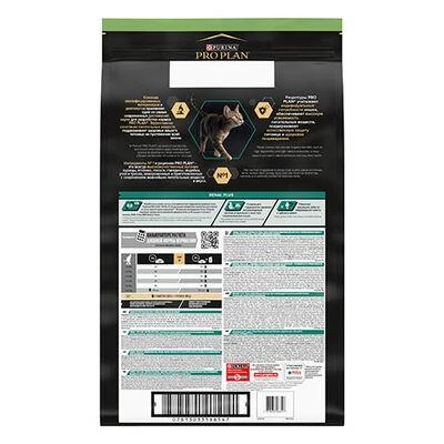 Pro Plan Renal Plus Sterilised Hindili Kısırlaştırılmış Yetişkin Kedi Maması 10 Kg - Resim 3