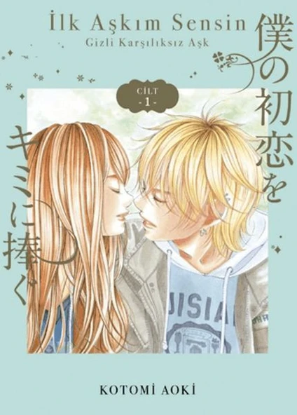 İlk Aşkım Sensin - 1 ürün görseli