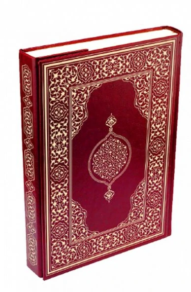 Kur'an-ı Kerim - Rahle Boy (Suni Deri Cilt Plain - Bordo) ürün görseli