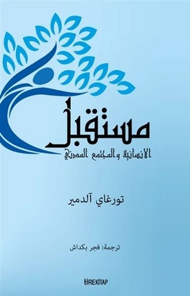 İnsanlığın Geleceği ve Sivil Toplum (Arapça) ürün görseli
