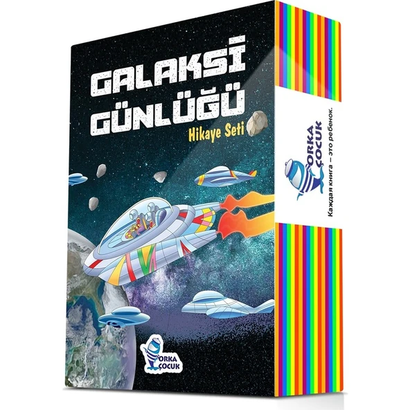 Orka Çocuk Yayınları Galaksi Günlüğü Hikaye Seti / Orka Çocuk ürün görseli 1
