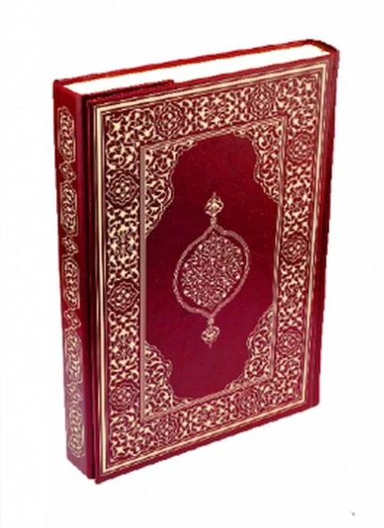 Kur'an-ı Kerim - Hafız Boy (Suni Deri Cilt Plain - Bordo) ürün görseli