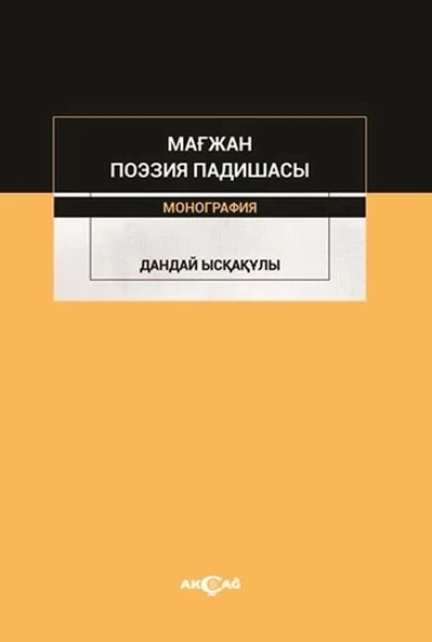 Majan Poezia Padişası ürün görseli