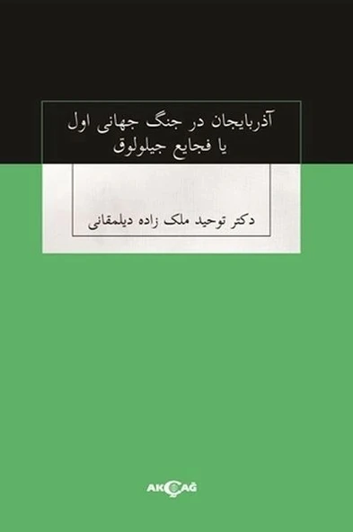 Azerbaycan Der Cenk Cihan-i Evvel Ya Faciayı Ciloluk ürün görseli