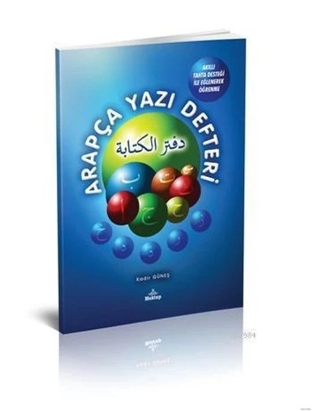 Arapça Yazı Defteri  Akıllı Tahta Desteği İle Eğlenerek Öğrenme ürün görseli