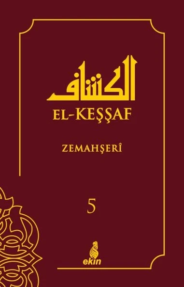 El-Keşşaf 5. Cilt ürün görseli 1