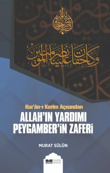 Kur'an-ı Kerim Açısından Allah'ın Yardımı Peygamber'in Zaferi ürün görseli