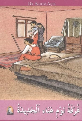 Gurfet'u Nevm Heno El-Cedide ürün görseli