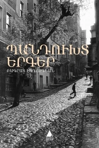 Gurbet Şarkıları ürün görseli