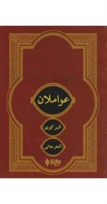 Avamilan (Arapça) ürün görseli