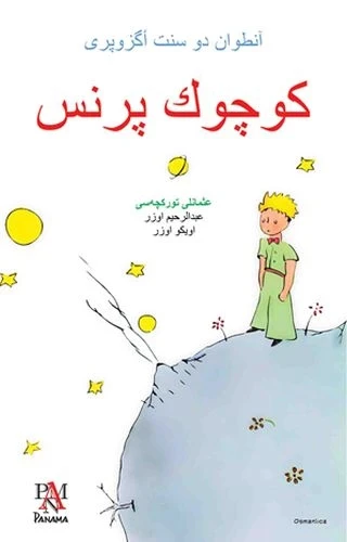 Küçük Prens Osmanlıca ürün görseli