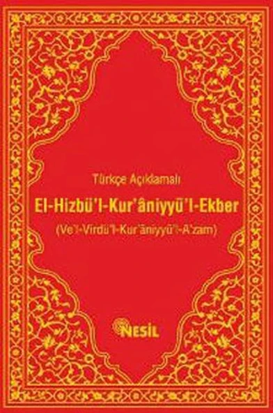 El-Hizbü’l-Kur’aniyyü’l-Ekber ürün görseli 1