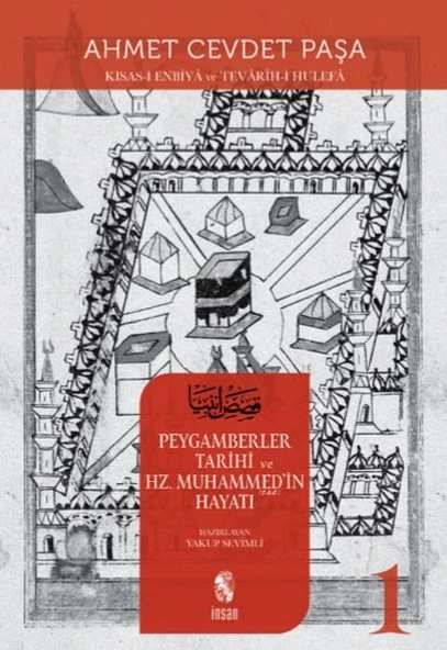Peygamberler Tarihi ve Hz. Muhammed’in (s.a.v.) Hayatı 1 ürün görseli