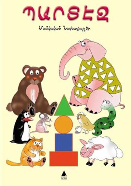 Bardez ürün görseli