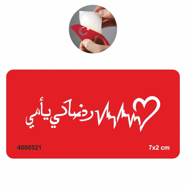 Arapça Yazı Dövme Şablonu ürün görseli 1