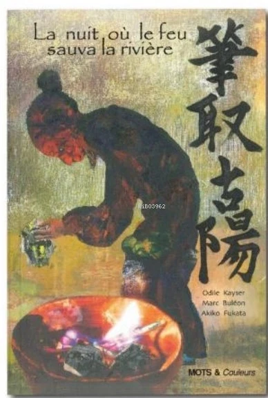La Nuit Ou Le Feu Sauva La Rıvıere ürün görseli