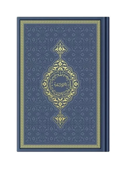 Orta Boy Termo Deri Kuran-ı Kerim (Lacivert, Mühürlü) ürün görseli