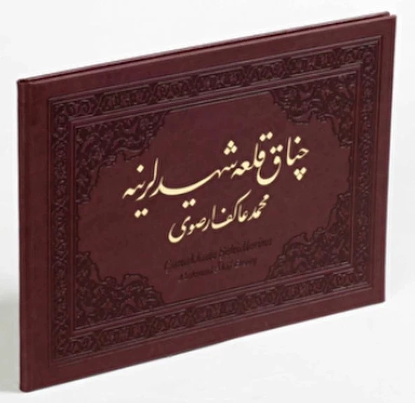 Çanakale Albümü ürün görseli