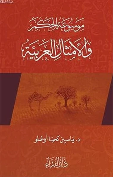 Arap Atasözleri - 2 El Emsalul Arabiyya 2 ürün görseli