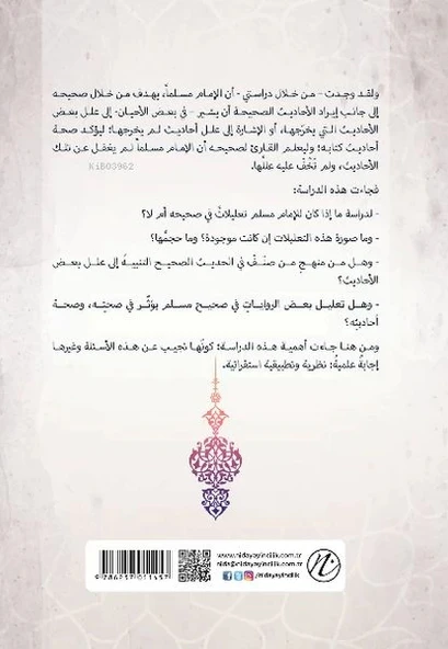 E-İmam Muslim Bin Haccac ve Menhecuhu Fi’t-Ta’lil Fi’l Musnedi’s Sahih ürün görseli 1