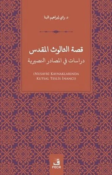 Kissatu's Salusu'l-Mukaddes Dirasat fi'l-Mesadiri'n-Nusayriye (Arapça) ürün görseli