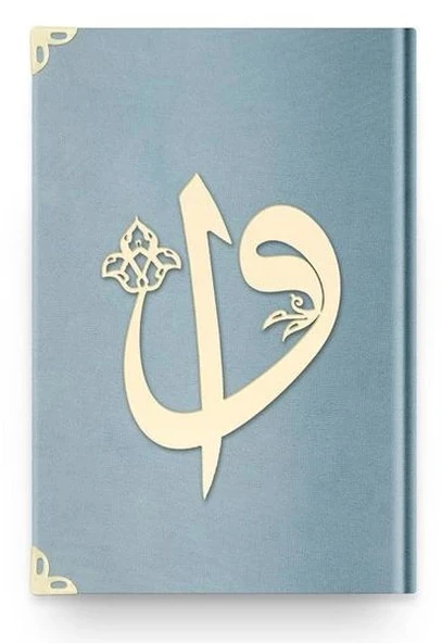 Hafız Elif-Vav Kadife (M1 Gk Mavi) 2 Renkli Kuranı Kerimler ürün görseli
