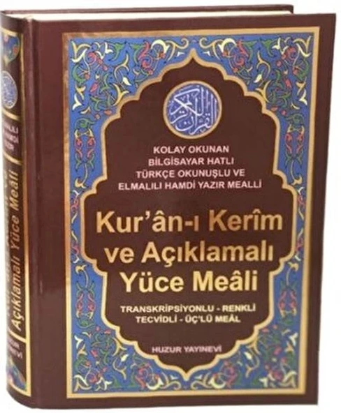 Kur'an-ı Kerim ve Açıklamalı Yüce Meali (Orta Boy - Kod:076) ürün görseli
