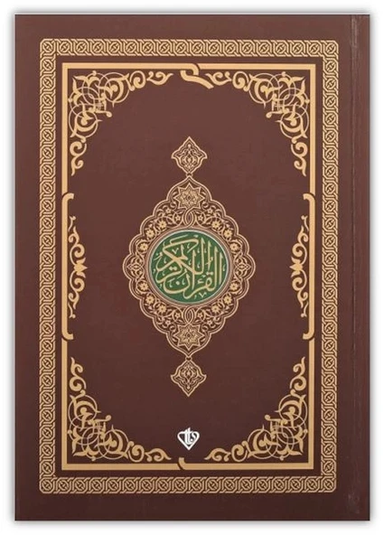 Kuranı Kerim Renkli Hafız Boy Kahverengi ürün görseli