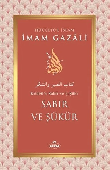 Sabır ve Şükür ürün görseli