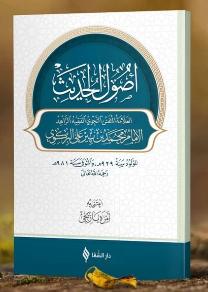 Usûlu’l-hadîs ürün görseli