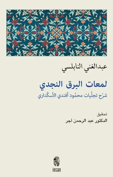Leme'atu'l-Berkı'n-Necdi ürün görseli 1