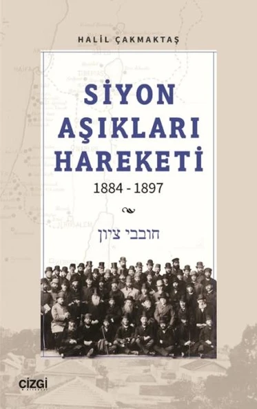 Siyon Aşıkları Hareketi 1884-1897 ürün görseli 1