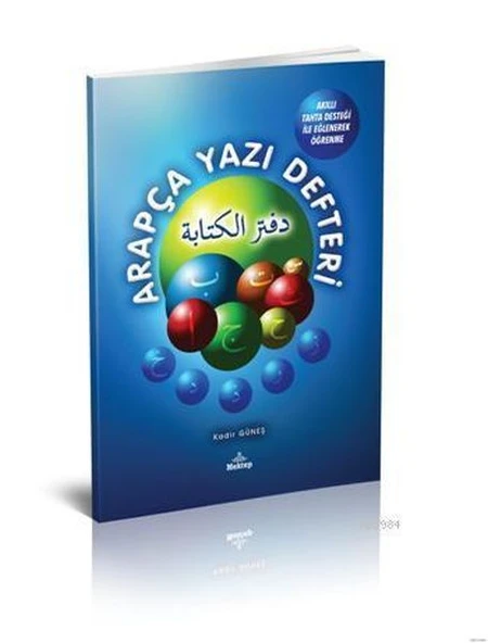 Arapça Yazı Defteri  Akıllı Tahta Desteği İle Eğlenerek Öğrenme ürün görseli 1