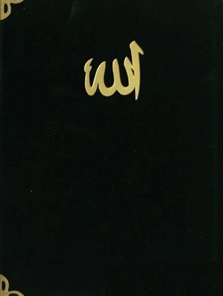 Yasin-i Şerif (Çanta Boy, Kod 185) ürün görseli