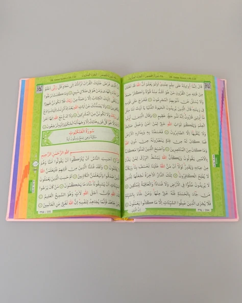 Termoderi Kaplı Kur’an-ı Kerim Orta Boy – 604 Sayfa, Renkli Sayfalar, QR Kodlu Sesli Dinleme Özelliği - 2