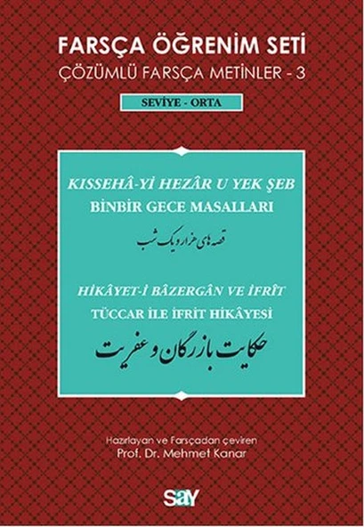 Farsça Öğrenim Seti 3 ( Seviye Orta) Binbir Gece Masalları / Tüccar ile İfrit Hikayesi - 1