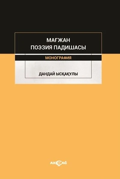 Majan Poezia Padişası ürün görseli