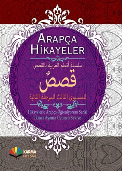 Arapça Hikayeler (Hikayelerle Arapça Öğreniyorum Serisi 2. Aşama 3. Seviye) (Ciltli) - 1
