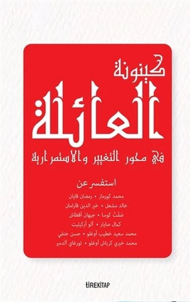 Aile Olmak - Süreklilik ve Değişim Ekseninde ürün görseli