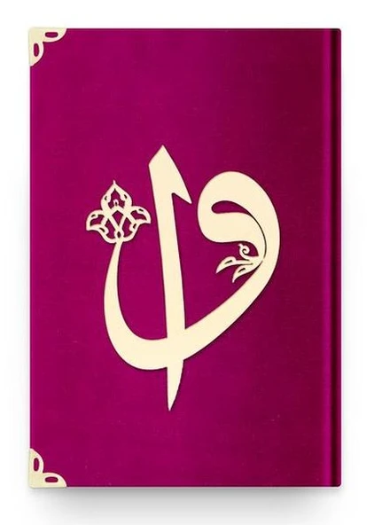 Hafız Elif-Vav Kadife (B6 F.Pembe) 2 Renkli Kuranı Kerimler ürün görseli