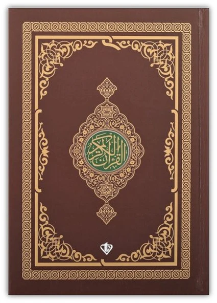 Kuranı Kerim Renkli Hafız Boy Kahverengi ürün görseli