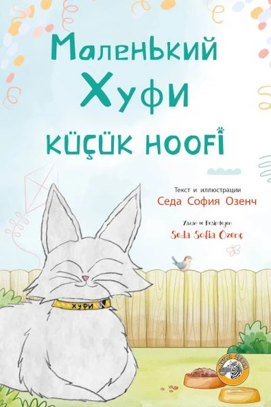 Küçük Hoofi ürün görseli