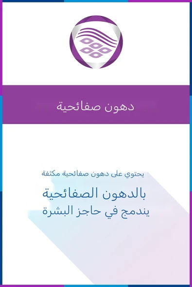 BEPANTHOL Sensiderm Kaşıntı Giderici Krem 50g - Resim 7